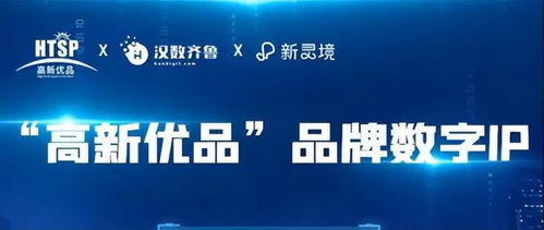 乘數而上 漢數齊魯數字研究院正式成立 開啟數字文化創意新篇章