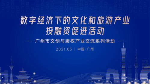 數(shù)字賦能，文創(chuàng)新生 傳統(tǒng)文化數(shù)字化如何引領(lǐng)文旅IP消費(fèi)新風(fēng)潮